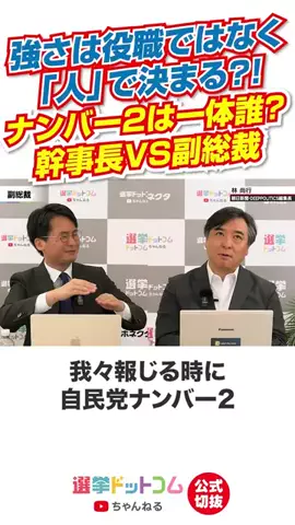 選挙ドットコムのTikTok投稿