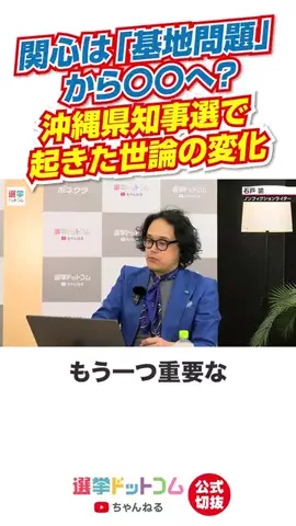選挙ドットコムのTikTok投稿