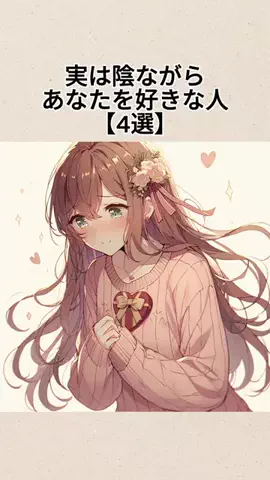 恋愛ラボ【公式】のTikTok投稿