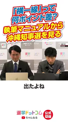 選挙ドットコムのTikTok投稿