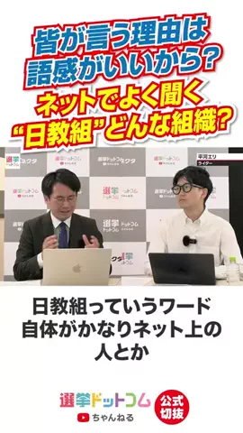 選挙ドットコムのTikTok投稿