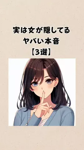恋愛ラボ【公式】のTikTok投稿