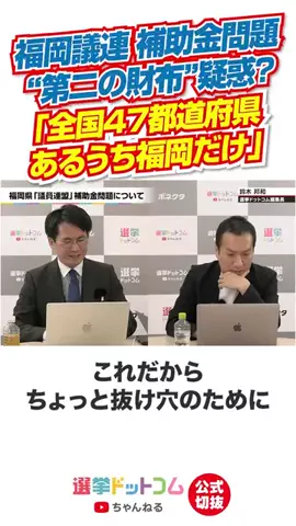 選挙ドットコムのTikTok投稿