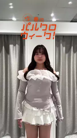 ゆな(157cm 骨格ストレート)のTikTok投稿