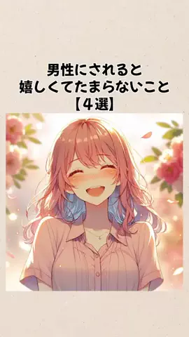 恋愛ラボ【公式】のTikTok投稿