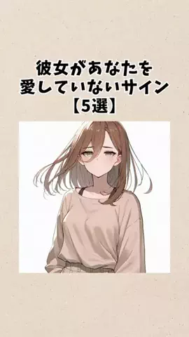 恋愛ラボ【公式】のTikTok投稿
