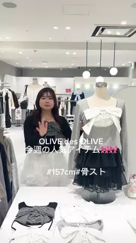 ゆな(157cm 骨格ストレート)のTikTok投稿
