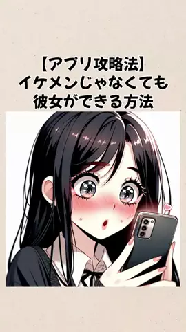 恋愛ラボ【公式】のTikTok投稿
