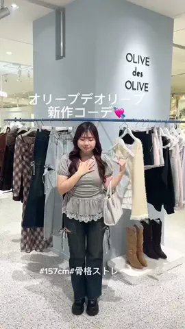 ゆな(157cm 骨格ストレート)のTikTok投稿