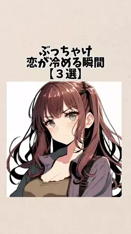 恋愛ラボ【公式】のTikTok投稿