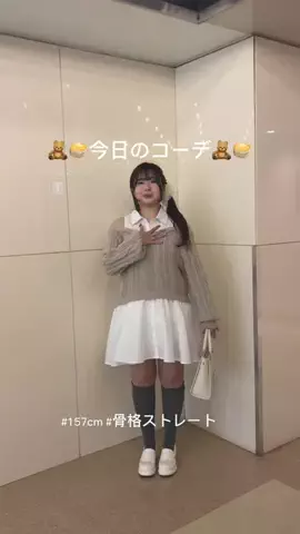 ゆな(157cm 骨格ストレート)のTikTok投稿