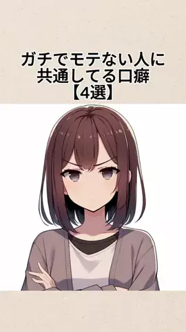 恋愛ラボ【公式】のTikTok投稿