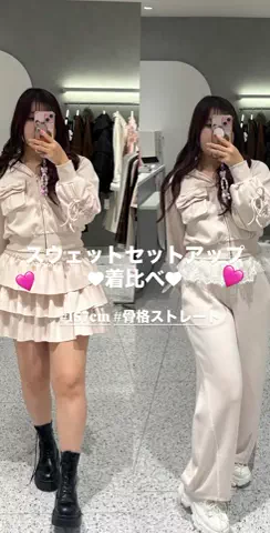 ゆな(157cm 骨格ストレート)のTikTok投稿