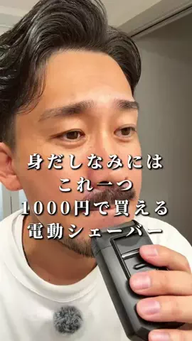 しんしんの正直レビューのTikTok投稿