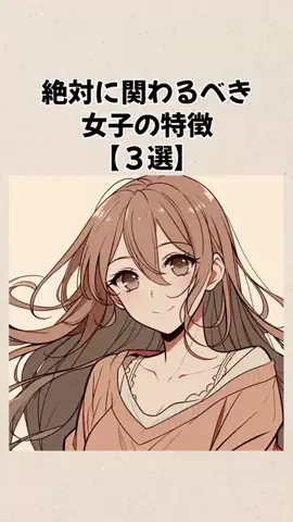 恋愛ラボ【公式】のTikTok投稿