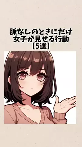 恋愛ラボ【公式】のTikTok投稿