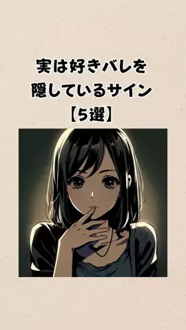 恋愛ラボ【公式】のTikTok投稿