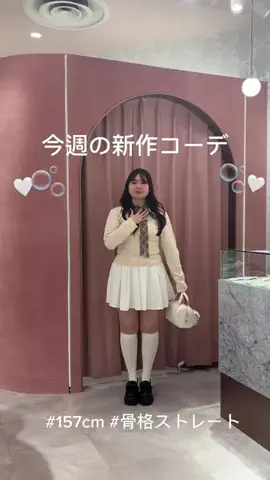 ゆな(157cm 骨格ストレート)のTikTok投稿
