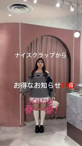 ゆな(157cm 骨格ストレート)のTikTok投稿