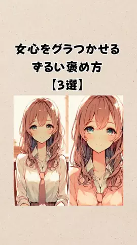 恋愛ラボ【公式】のTikTok投稿
