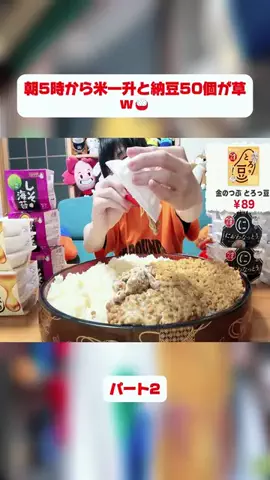 MaiHinoのTikTok投稿