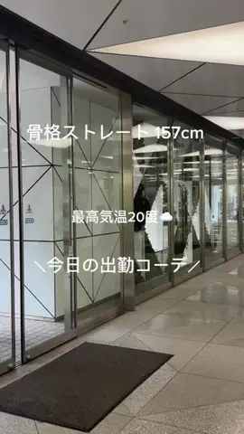 ゆな(157cm 骨格ストレート)のTikTok投稿