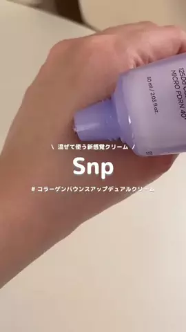 ふうかのTikTok投稿
