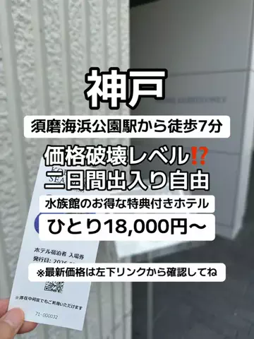 🌺なみひらりさ✈️🗺️｜絶景ホテル×コスパ旅のTikTok投稿