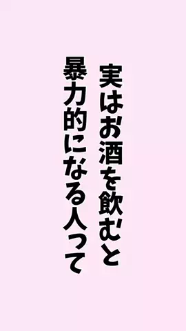 お酒好きの睡眠博士のTikTok投稿
