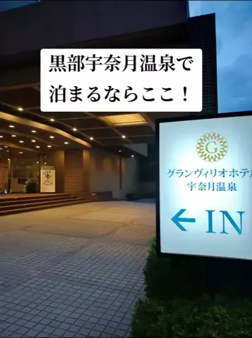 のぶ旅行トラベルのTikTok投稿