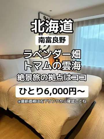 🌺なみひらりさ✈️🗺️｜絶景ホテル×コスパ旅のTikTok投稿