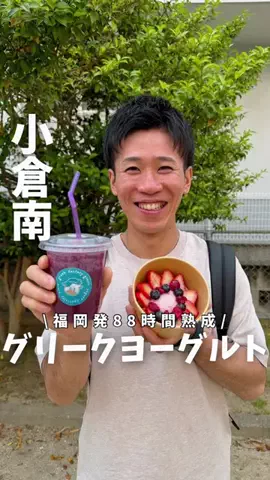 ゆん【北九州・福岡グルメ】のTikTok投稿