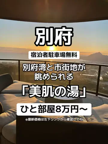 🌺なみひらりさ✈️🗺️｜絶景ホテル×コスパ旅のTikTok投稿