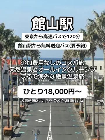 🌺なみひらりさ✈️🗺️｜絶景ホテル×コスパ旅のTikTok投稿