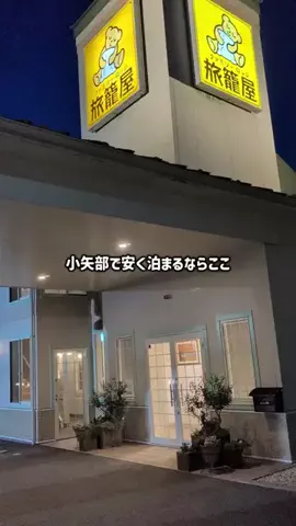 のぶ旅行トラベルのTikTok投稿