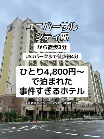 🌺なみひらりさ✈️🗺️｜絶景ホテル×コスパ旅のTikTok投稿