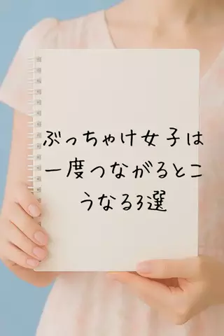 ひとか@千葉恋愛女子のTikTok投稿
