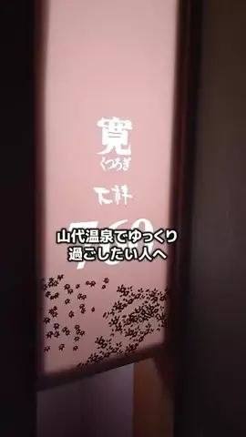 のぶ旅行トラベルのTikTok投稿