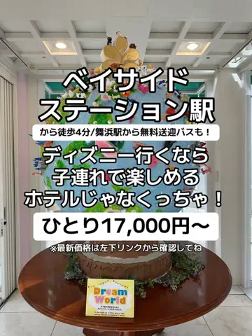 🌺なみひらりさ✈️🗺️｜絶景ホテル×コスパ旅のTikTok投稿