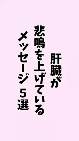 お酒好きの睡眠博士のTikTok投稿