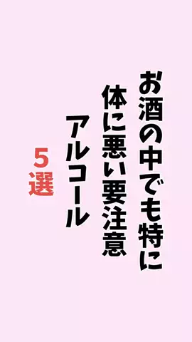 お酒好きの睡眠博士のTikTok投稿