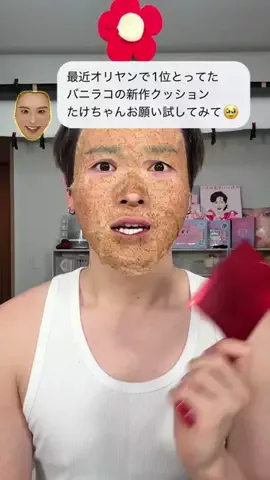 たけたろう⏰TTちゃんのTikTok投稿