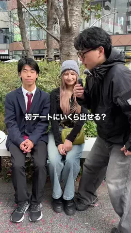 マルオ / 今日のデート代いくらですか？のTikTok投稿