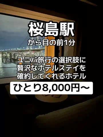 🌺なみひらりさ✈️🗺️｜絶景ホテル×コスパ旅のTikTok投稿