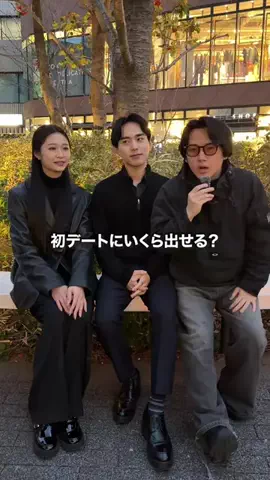 マルオ / 今日のデート代いくらですか？のTikTok投稿