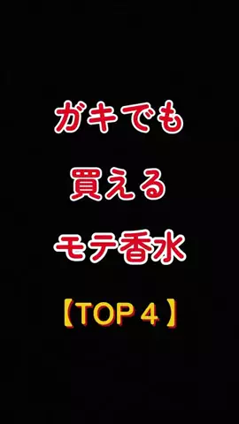 聖人君子のTikTok投稿