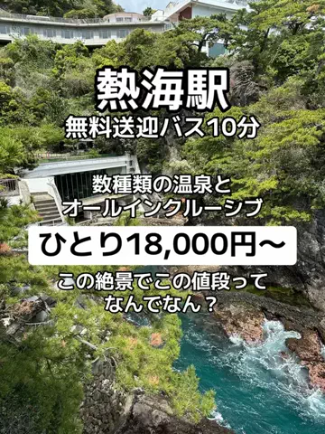 🌺なみひらりさ✈️🗺️｜絶景ホテル×コスパ旅のTikTok投稿