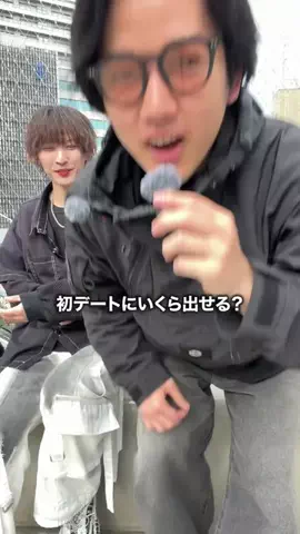 マルオ / 今日のデート代いくらですか？のTikTok投稿