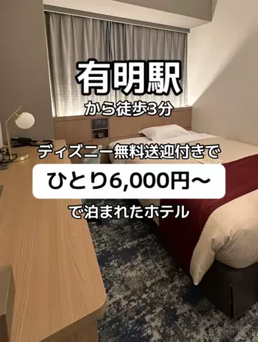 🌺なみひらりさ✈️🗺️｜絶景ホテル×コスパ旅のTikTok投稿