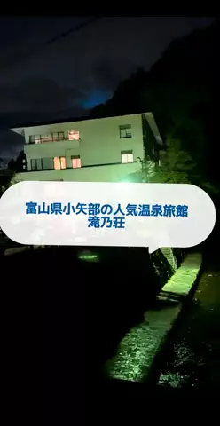 のぶ旅行トラベルのTikTok投稿